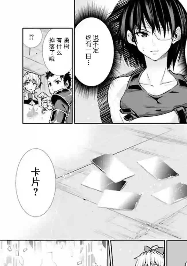 地下室迷宫~贫穷兄妹寻求娱乐成为最强~第11话
