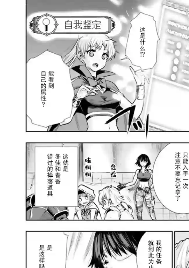 地下室迷宫~贫穷兄妹寻求娱乐成为最强~第11话