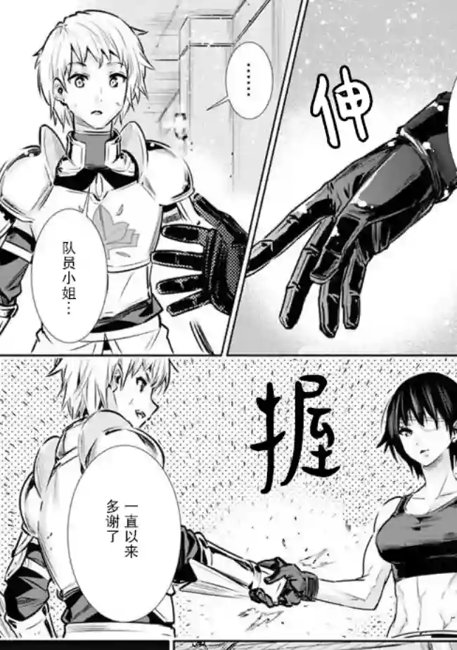地下室迷宫~贫穷兄妹寻求娱乐成为最强~第11话