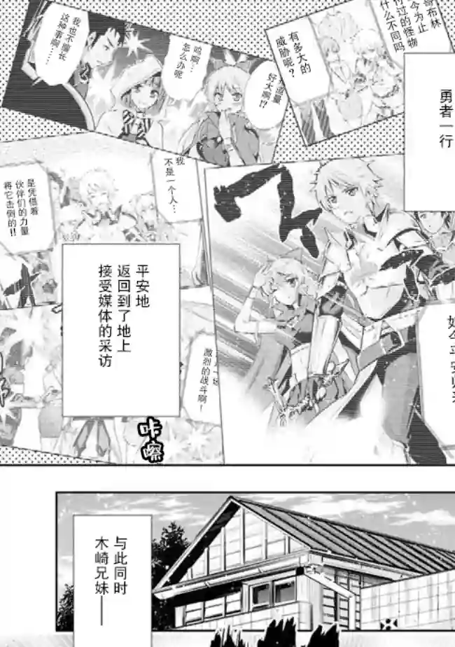 地下室迷宫~贫穷兄妹寻求娱乐成为最强~第11话
