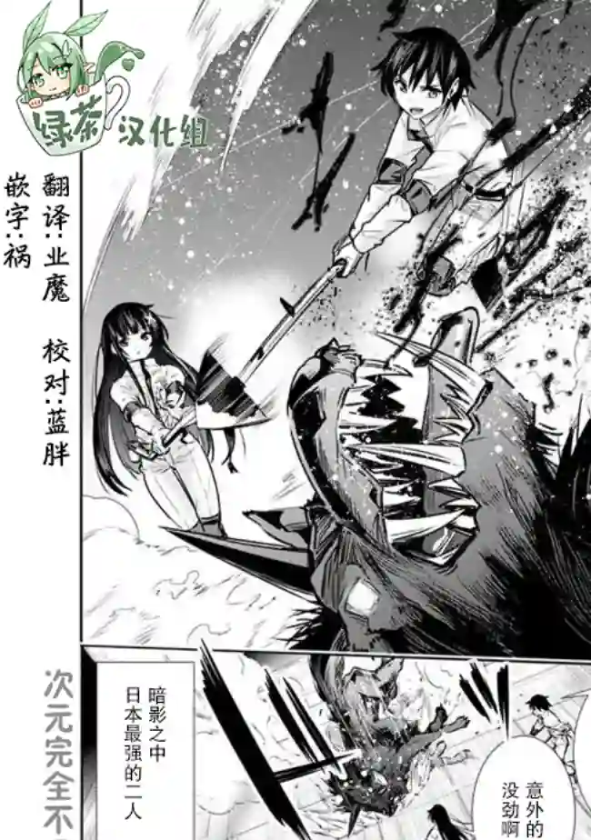 地下室迷宫~贫穷兄妹寻求娱乐成为最强~第11话