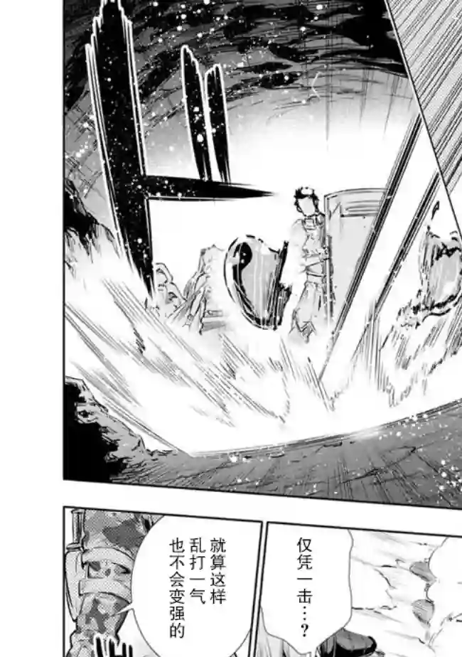地下室迷宫~贫穷兄妹寻求娱乐成为最强~第11话