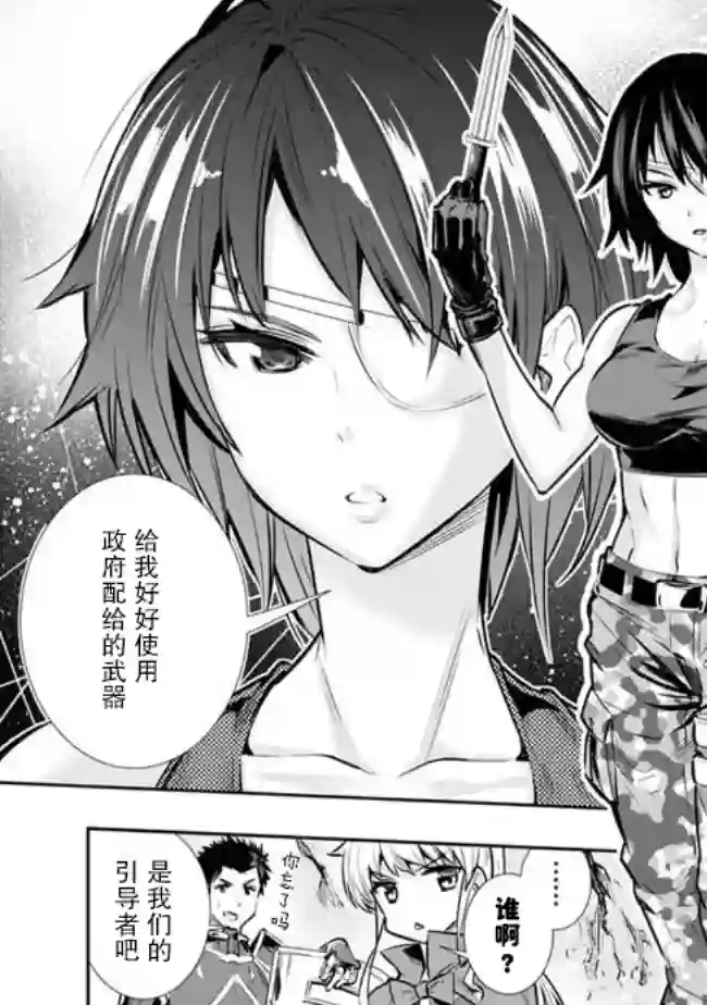 地下室迷宫~贫穷兄妹寻求娱乐成为最强~第11话