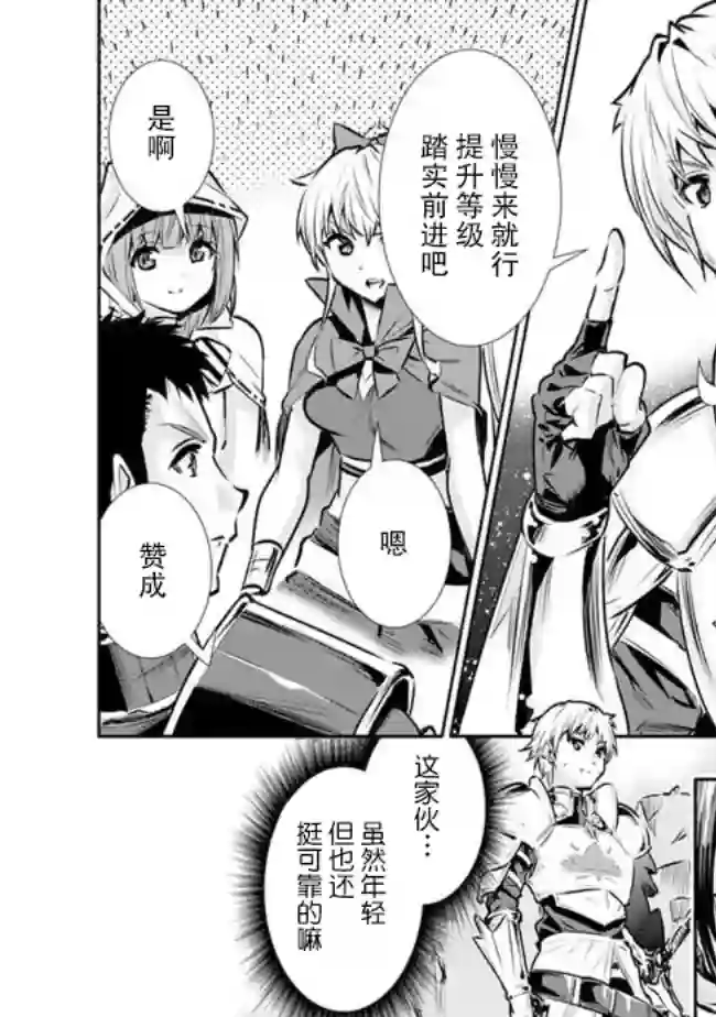 地下室迷宫~贫穷兄妹寻求娱乐成为最强~第11话