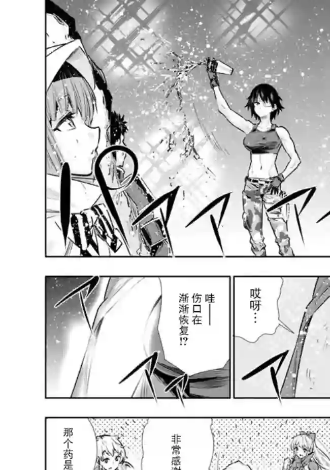 地下室迷宫~贫穷兄妹寻求娱乐成为最强~第11话