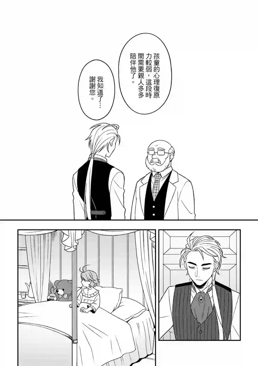 青鸟的幻想第03话