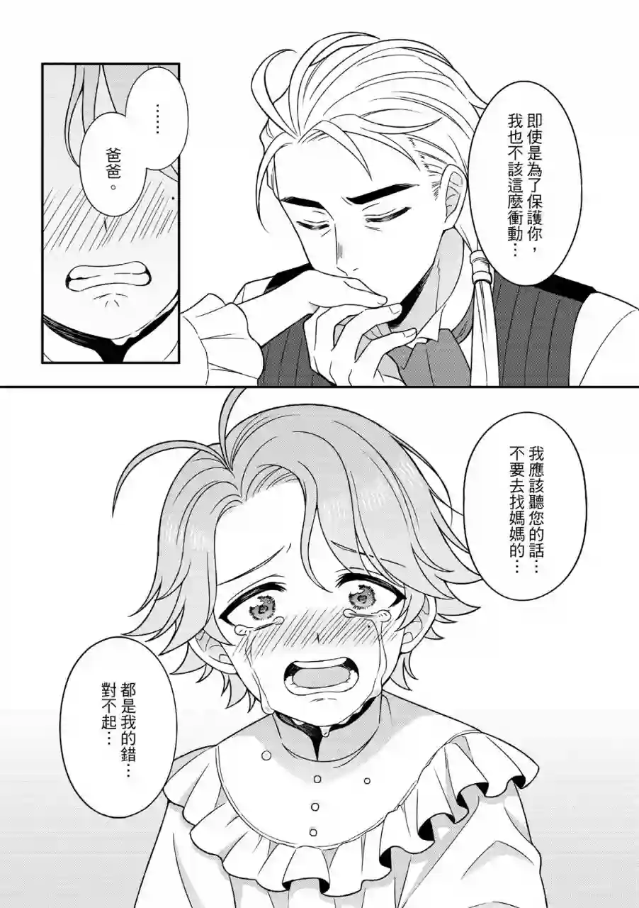 青鸟的幻想第03话