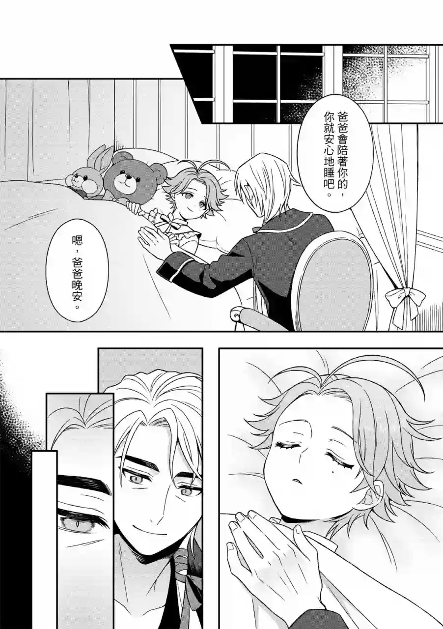 青鸟的幻想第03话