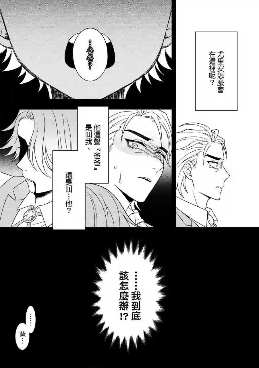 青鸟的幻想第03话