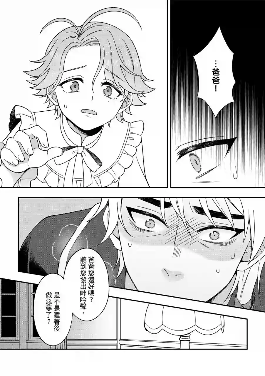 青鸟的幻想第03话