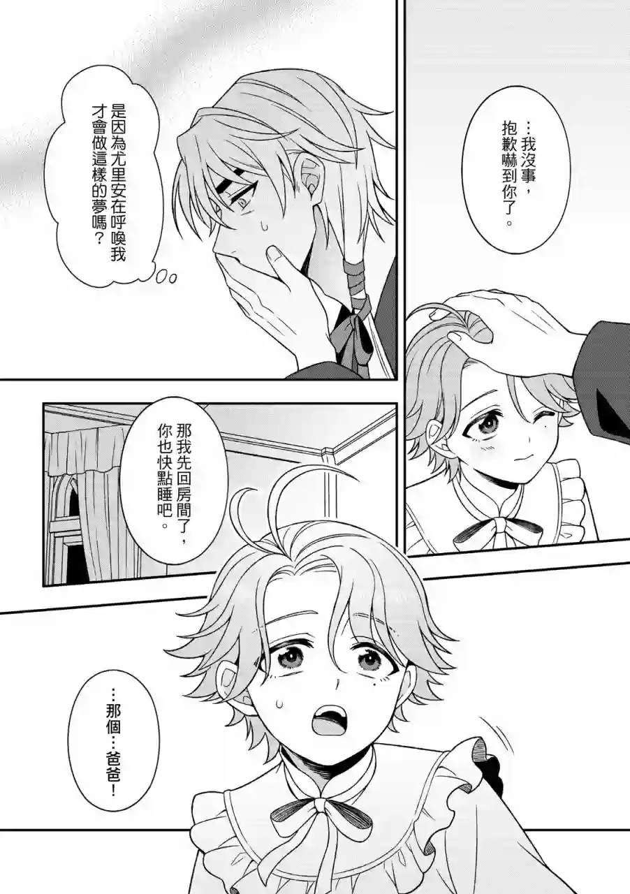 青鸟的幻想第03话