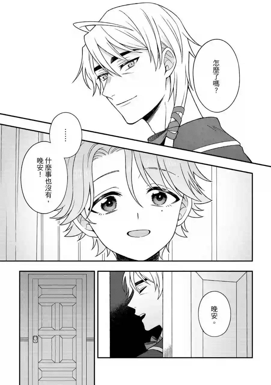 青鸟的幻想第03话