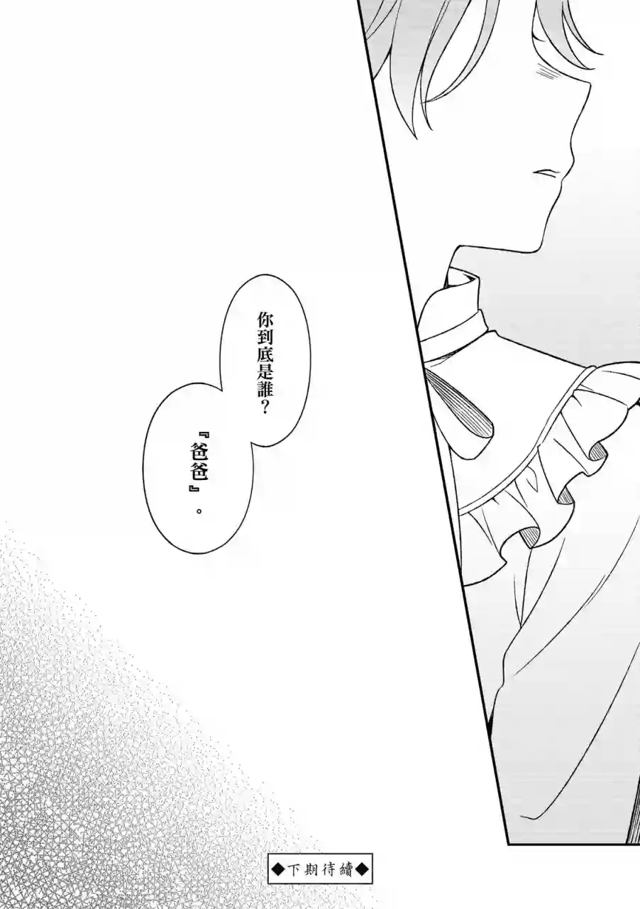 青鸟的幻想第03话