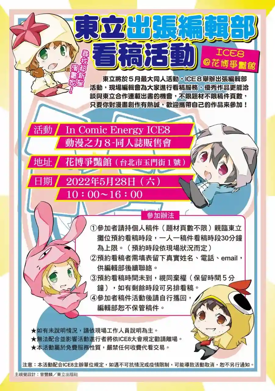 青鸟的幻想第03话