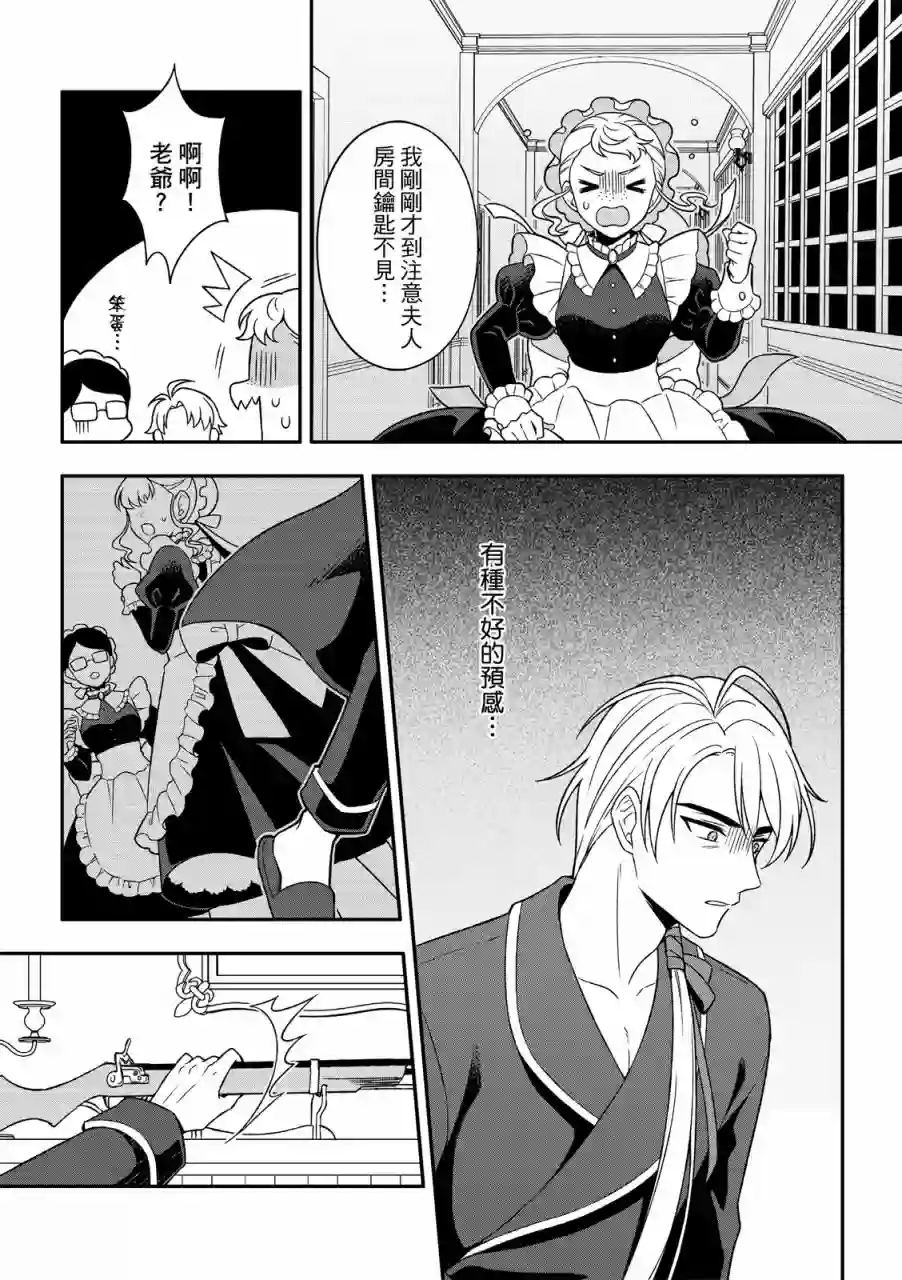 青鸟的幻想第03话