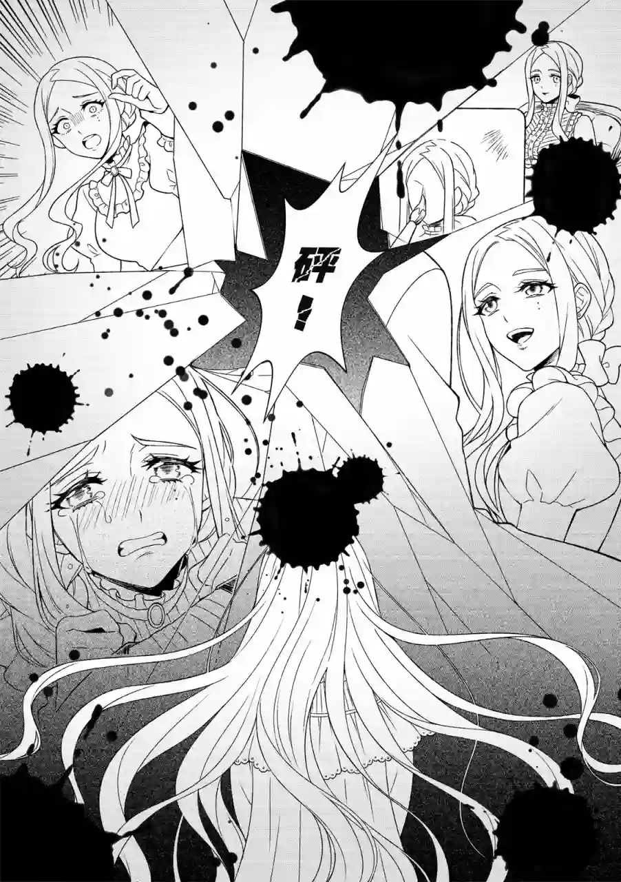 青鸟的幻想第03话