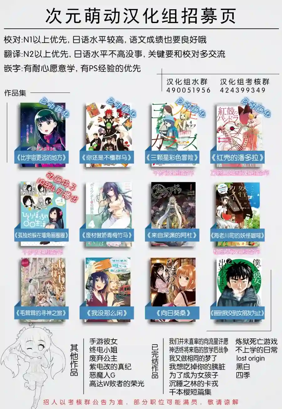 科学手刀第02话