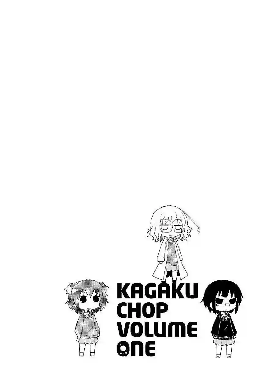 科学手刀第04话