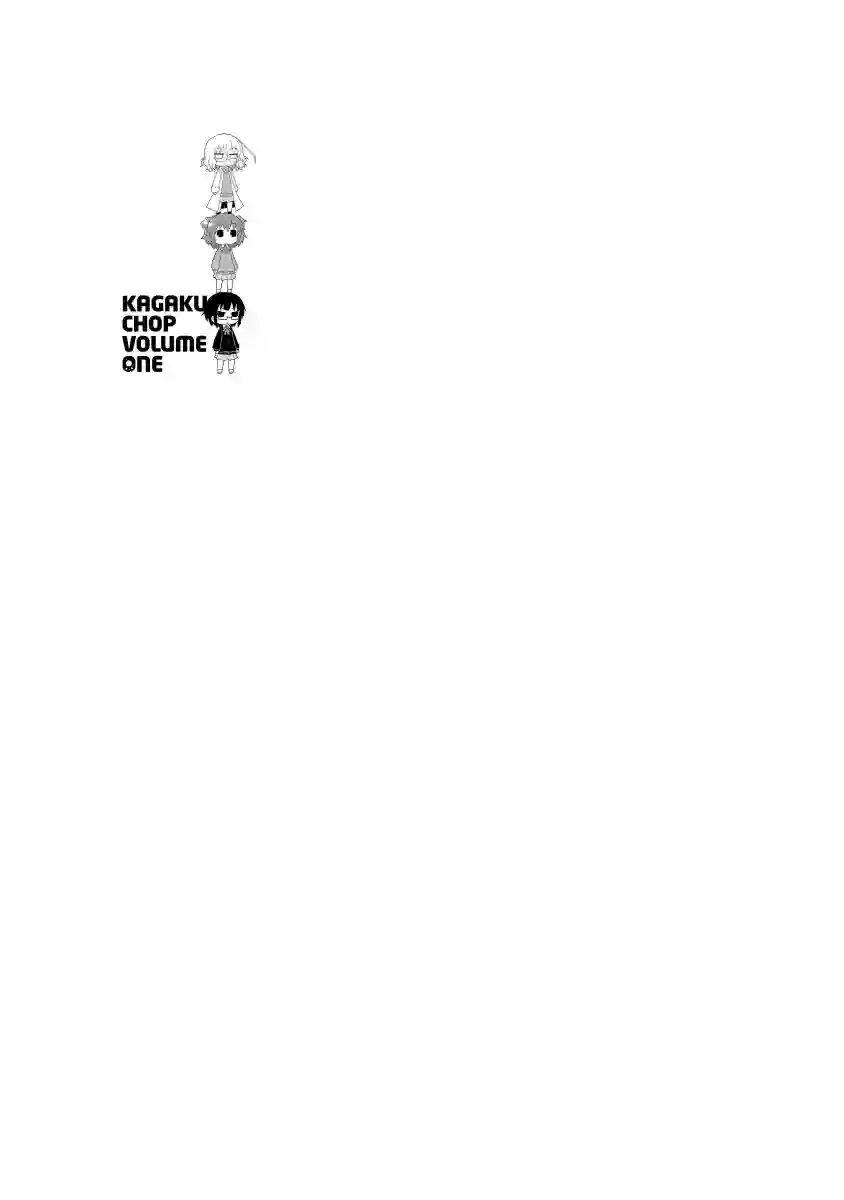 科学手刀第05话