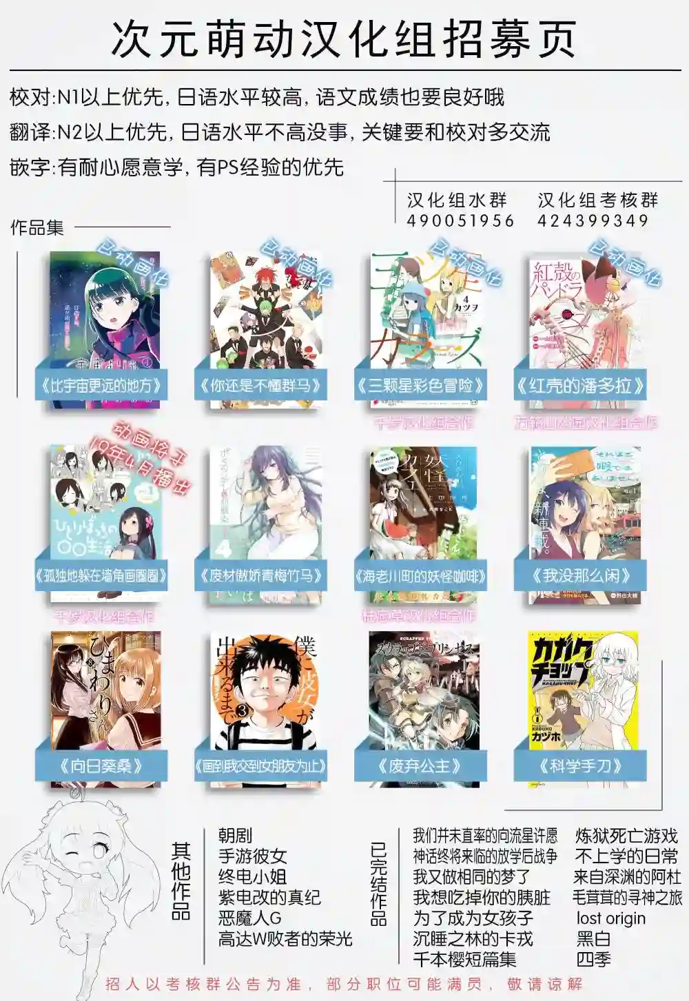科学手刀第07话