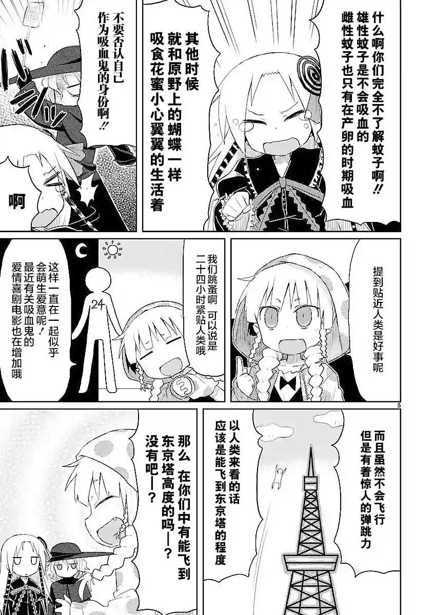 科学手刀特别篇