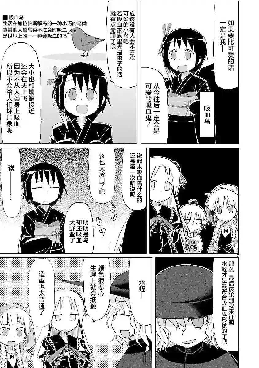 科学手刀特别篇