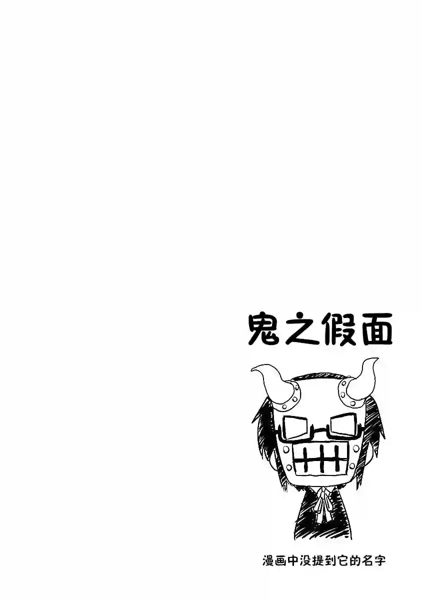 科学手刀第15话