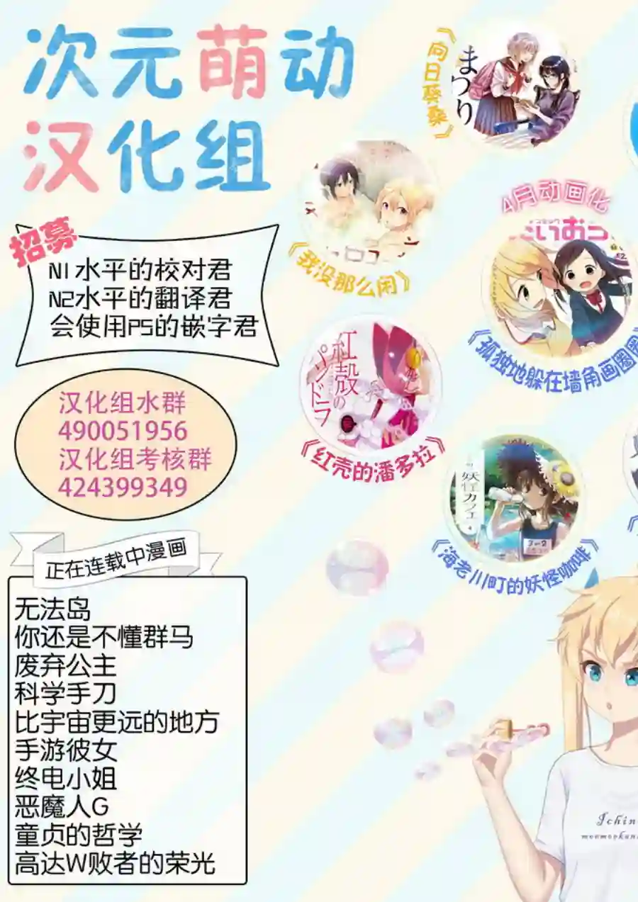 科学手刀第16话