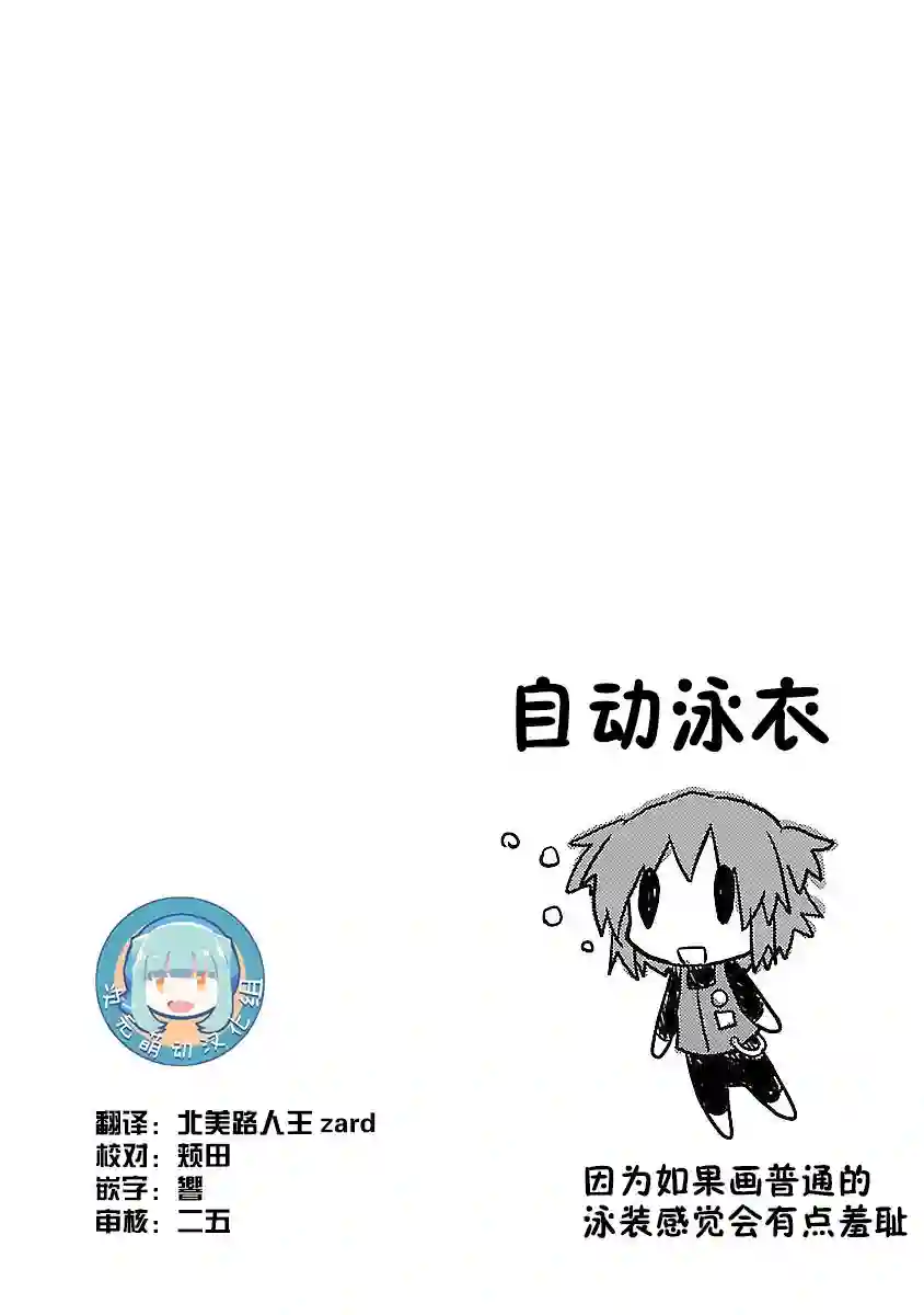 科学手刀第20话