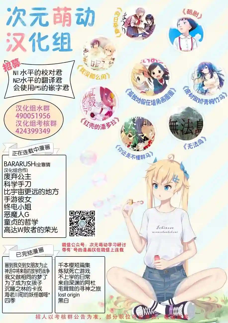 科学手刀第21话