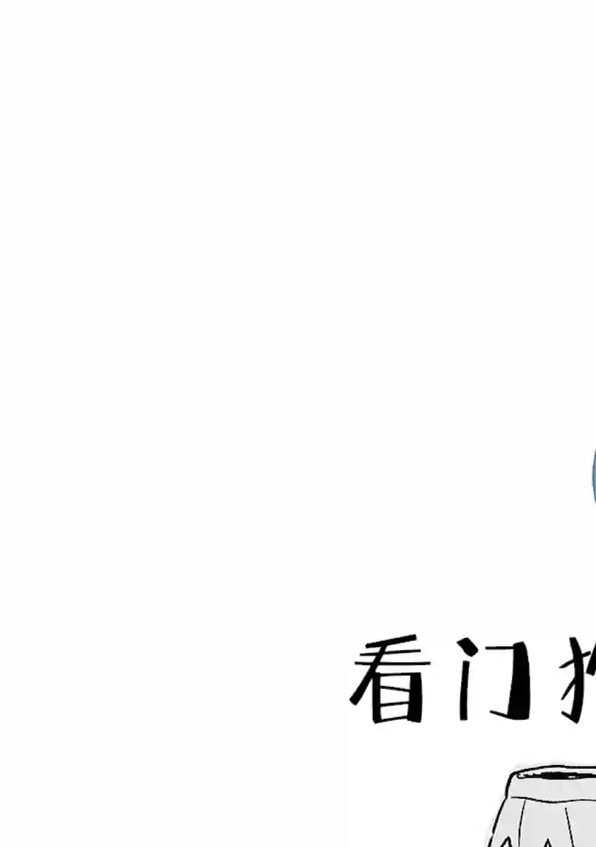 科学手刀第24话