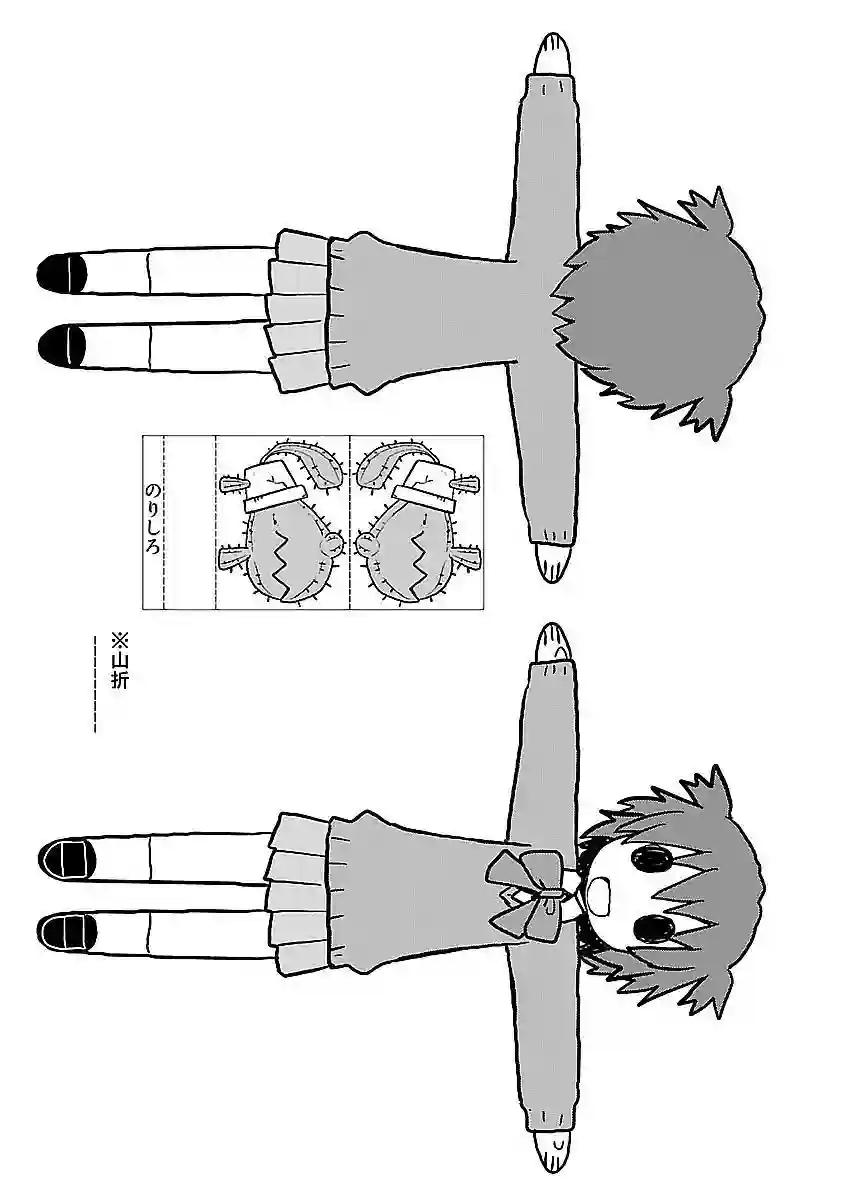 科学手刀第25话