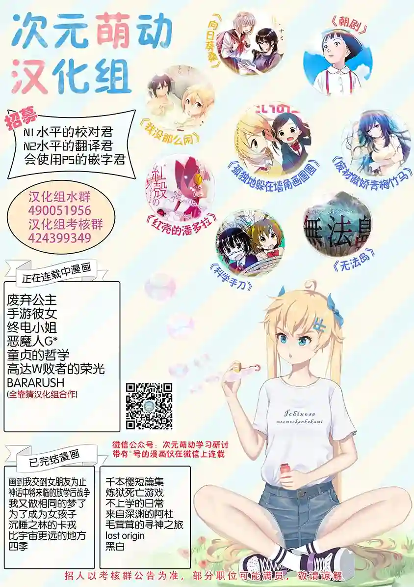 科学手刀第25话