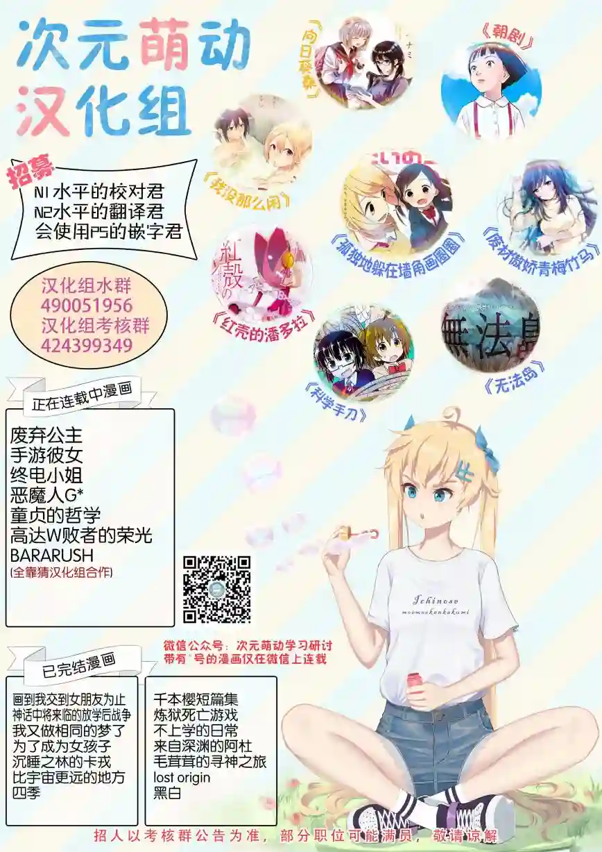 科学手刀第29话