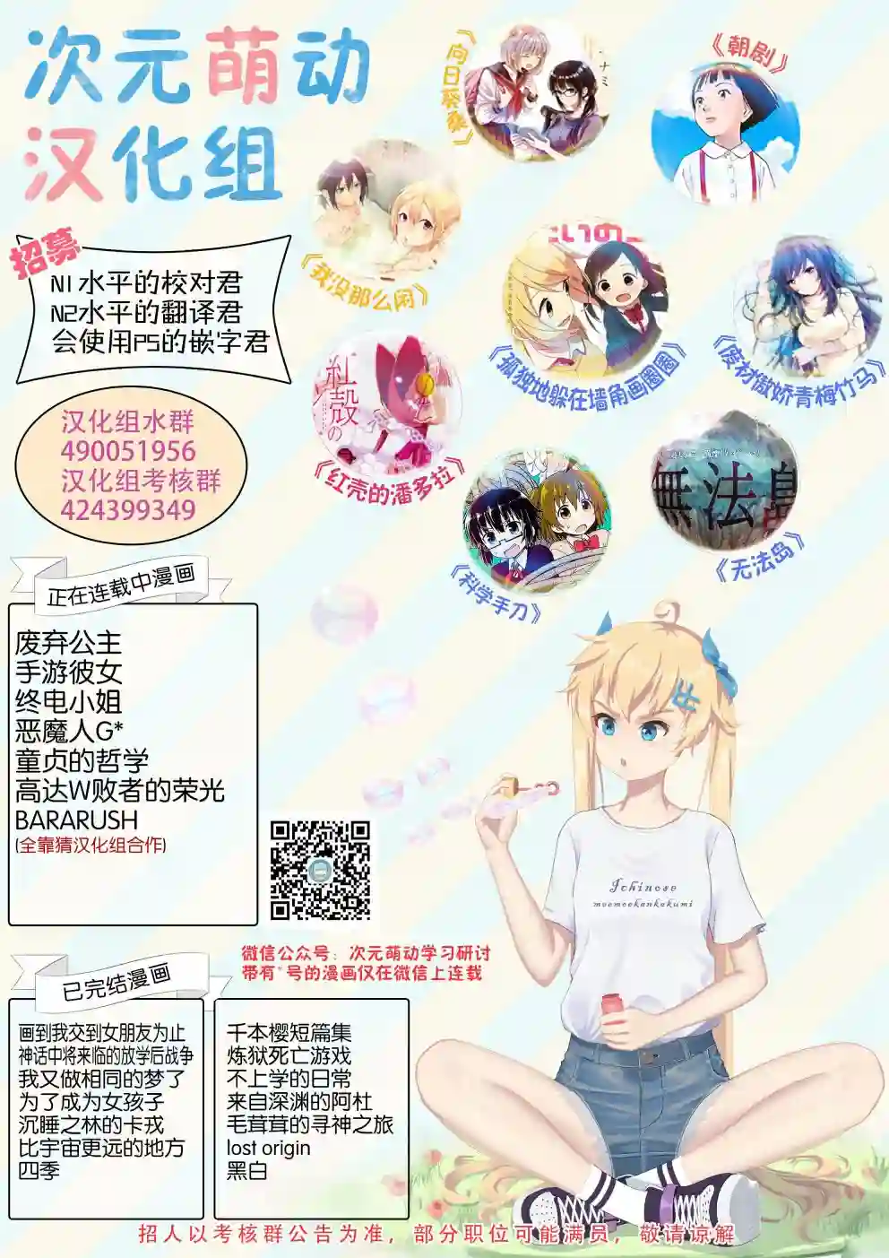 科学手刀第31话