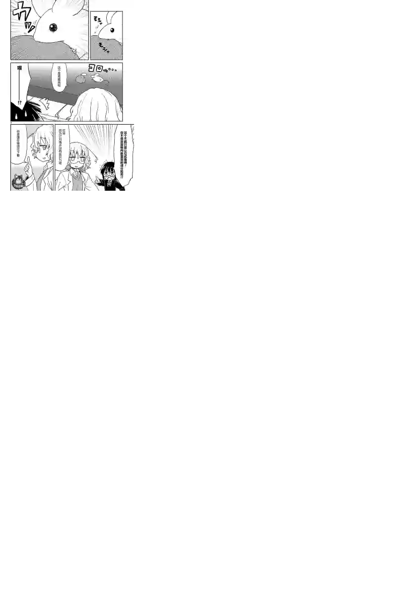 科学手刀第35话