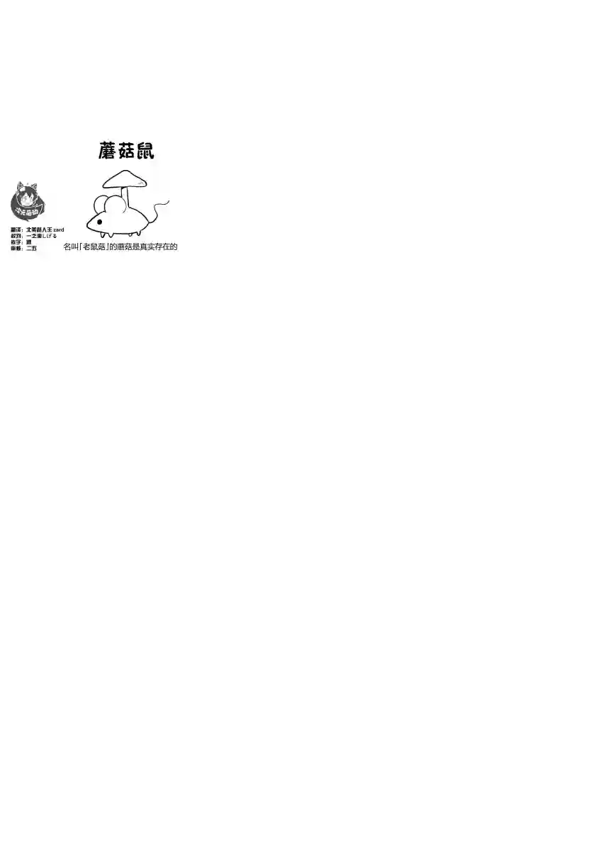 科学手刀第35话