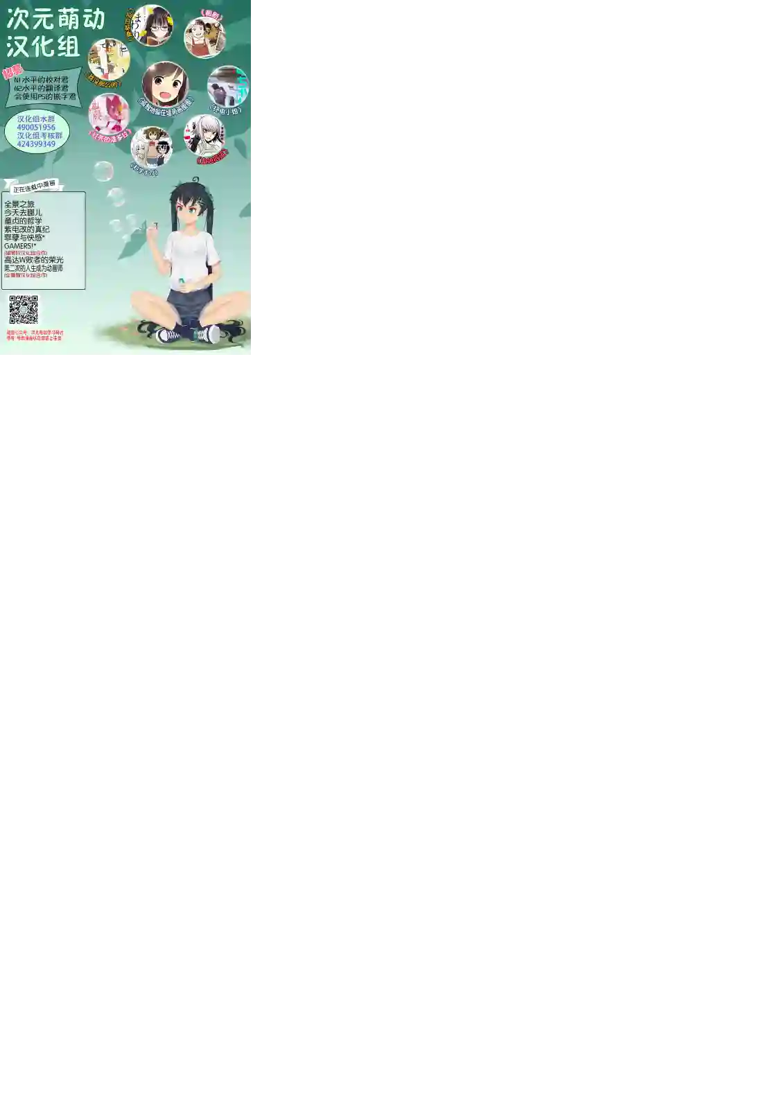 科学手刀第44话