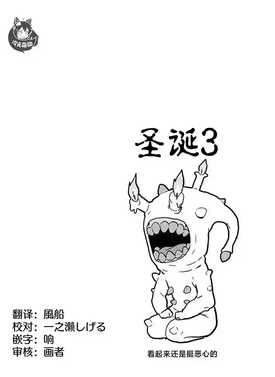 科学手刀第47话