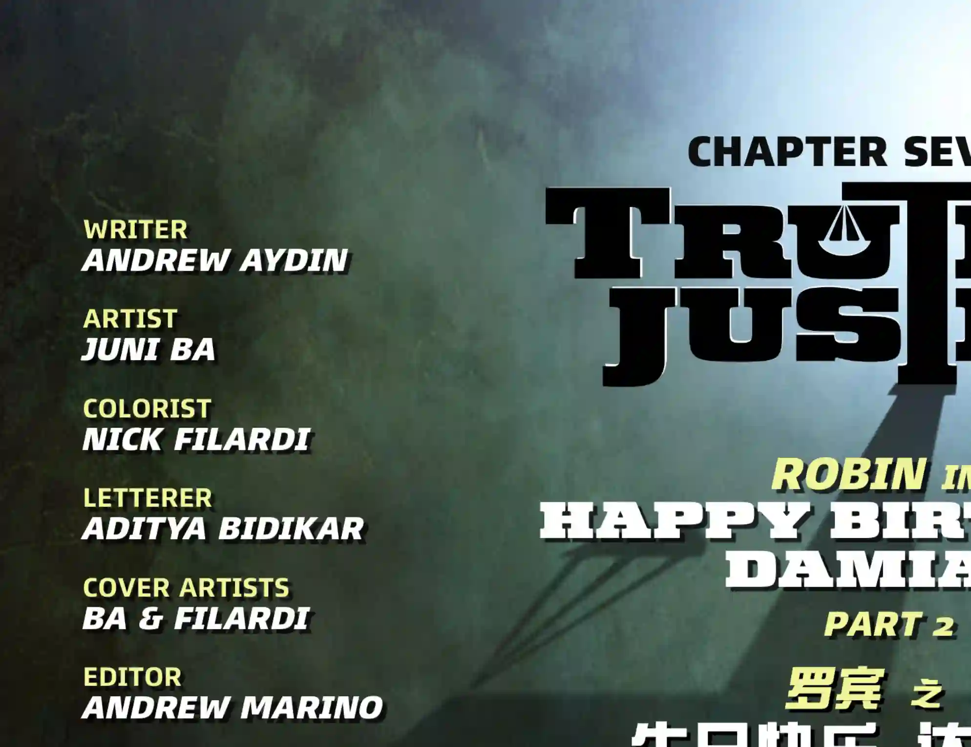 真理与正义第17卷