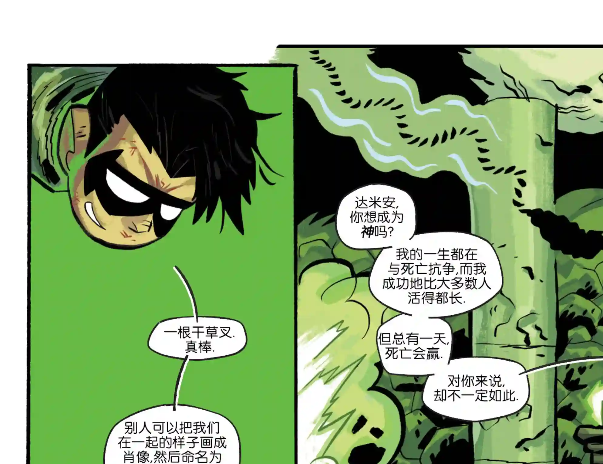 真理与正义第17卷