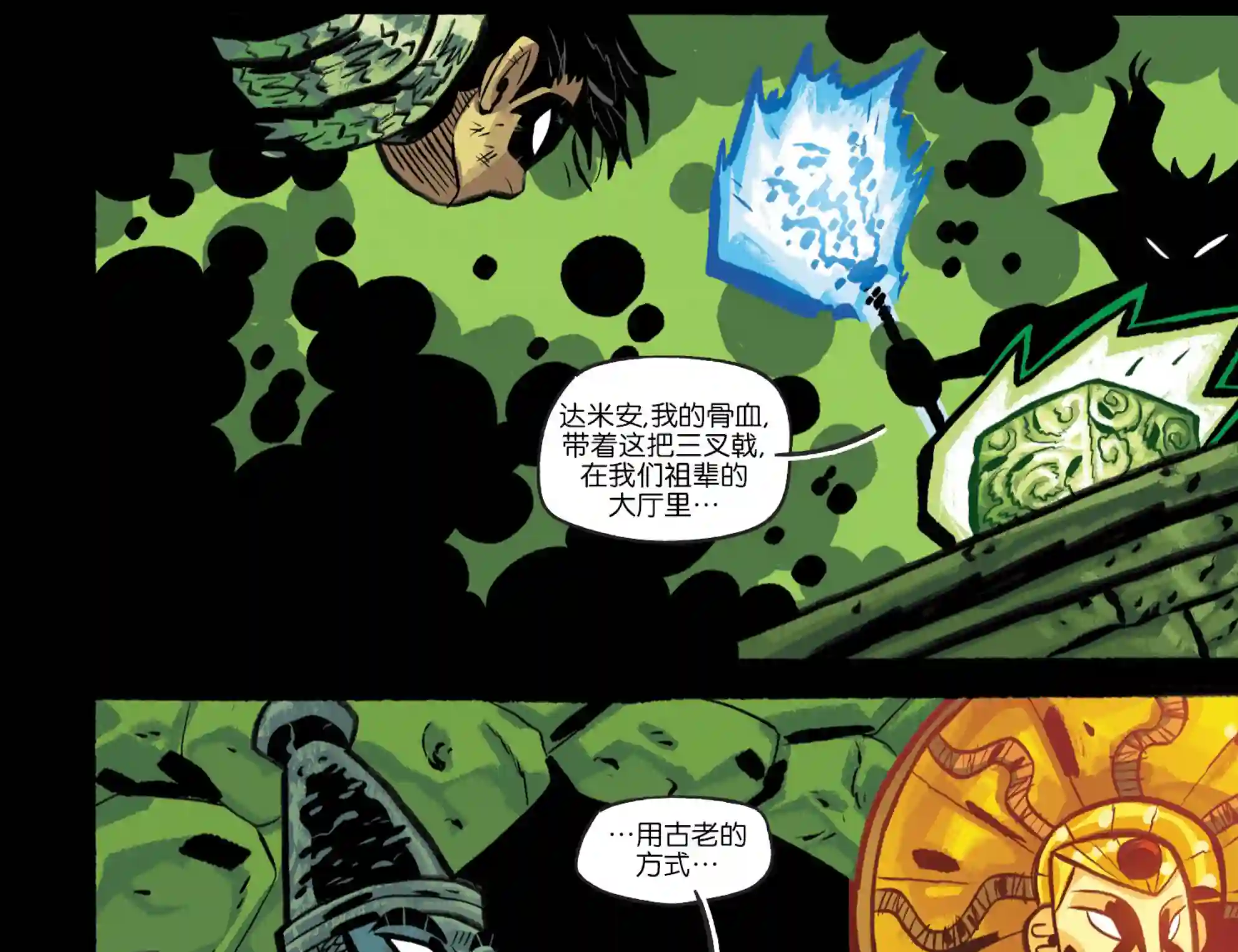 真理与正义第17卷