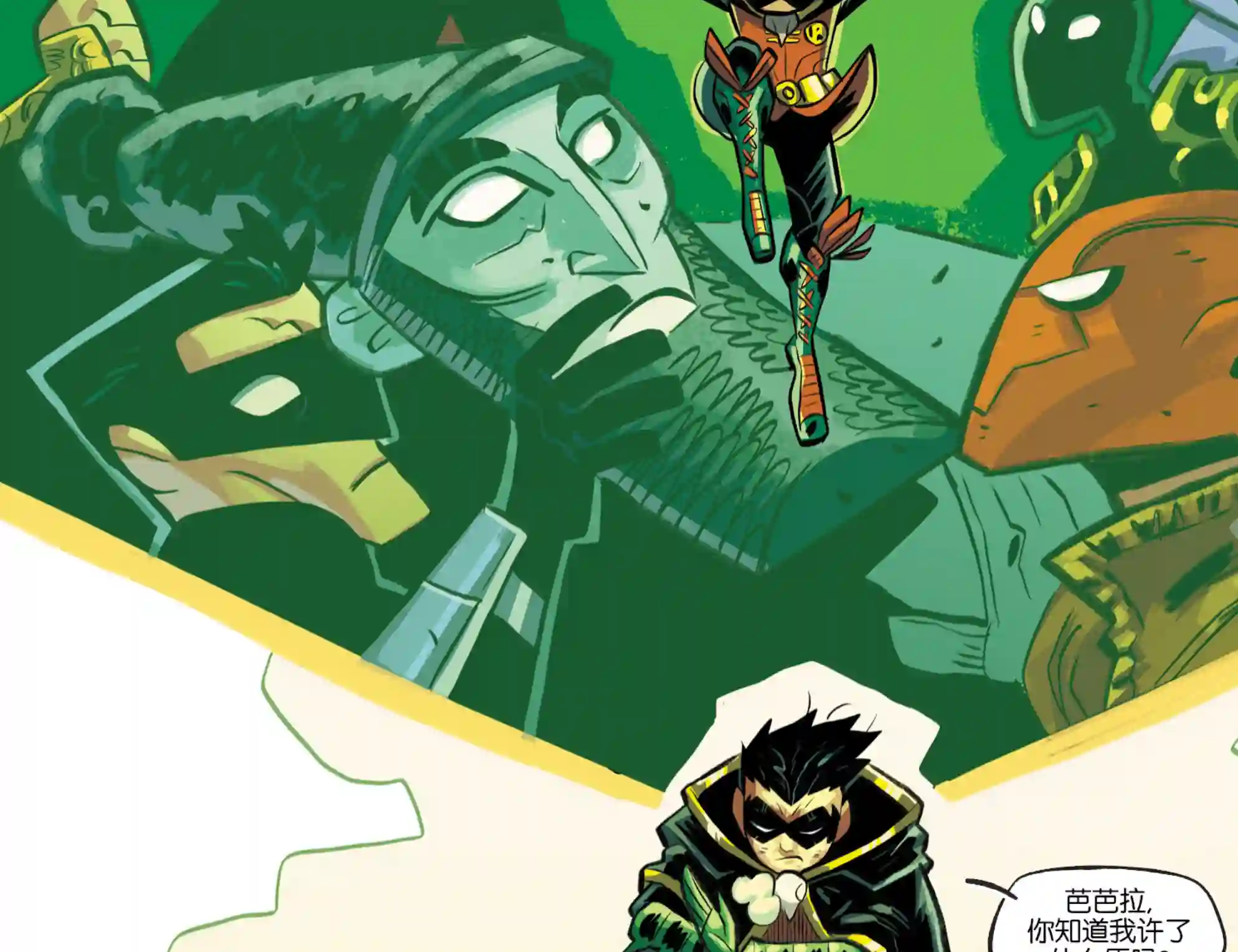 真理与正义第18卷