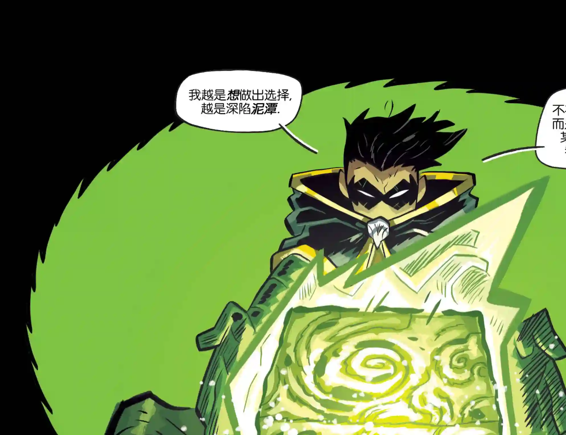 真理与正义第18卷