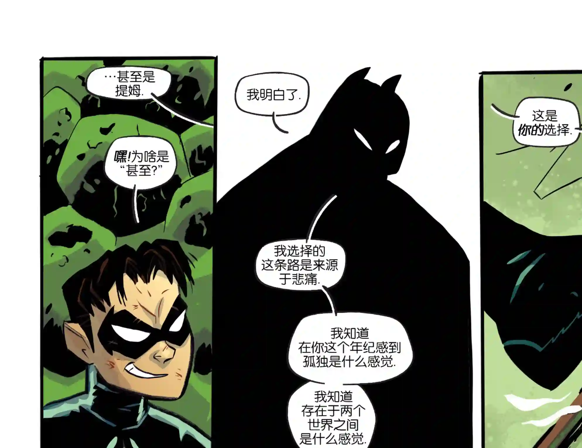 真理与正义第18卷