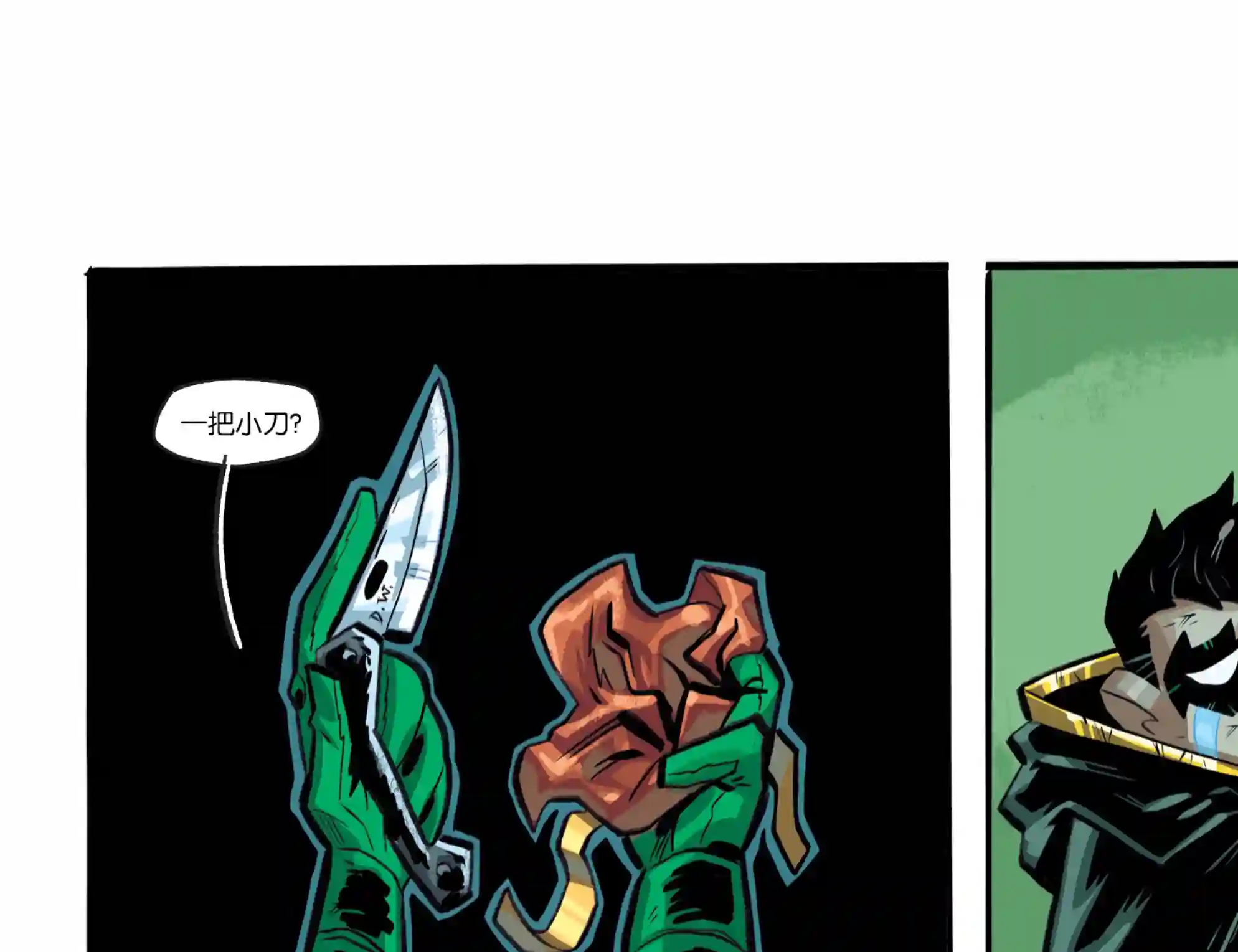 真理与正义第18卷