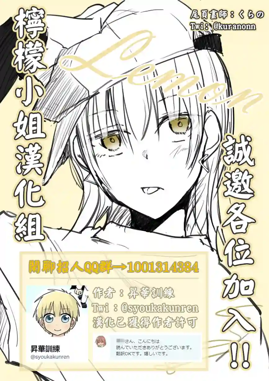 女装Quest第1-4话