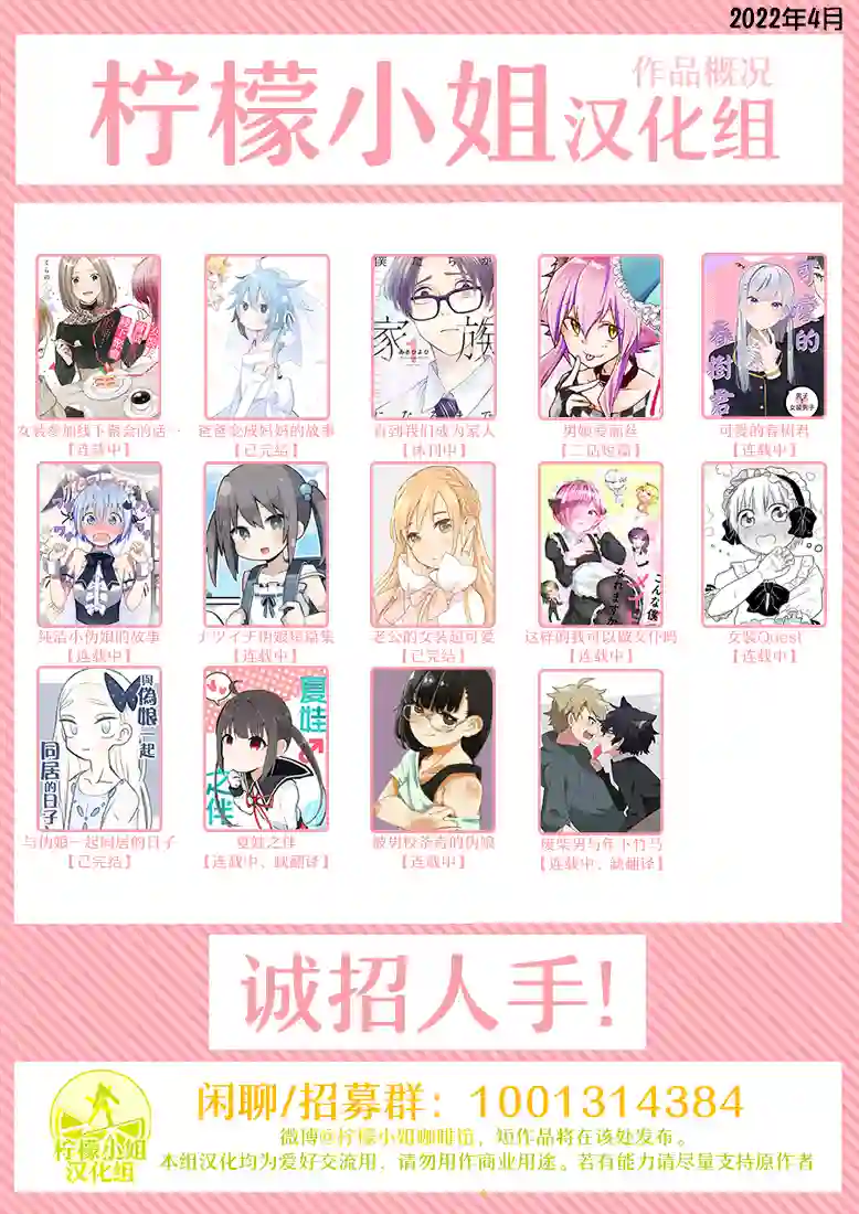 女装Quest第1-4话