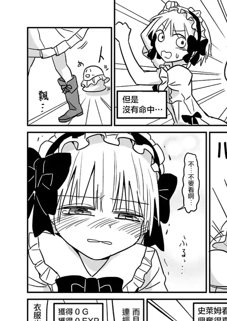 女装Quest第1-4话