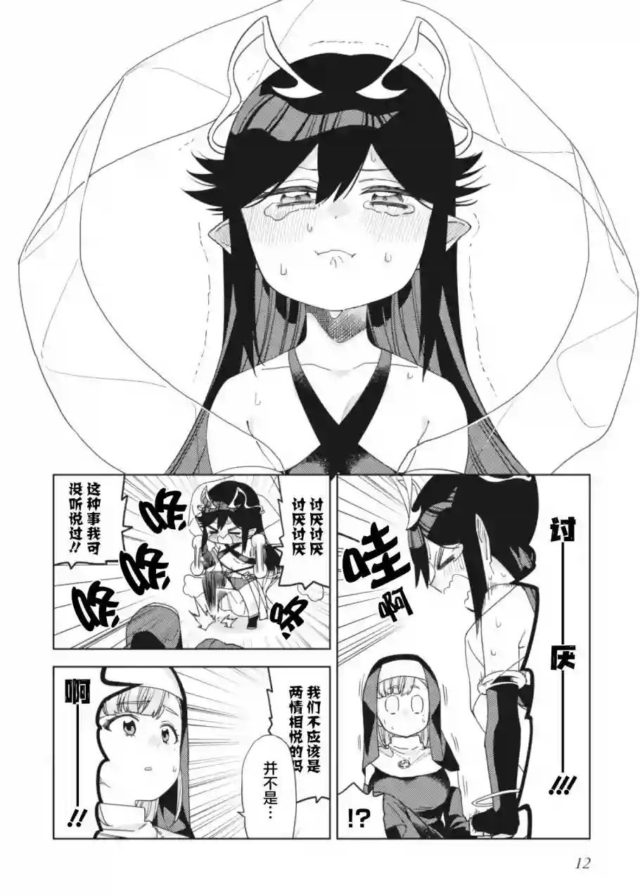 我的女神大人短篇